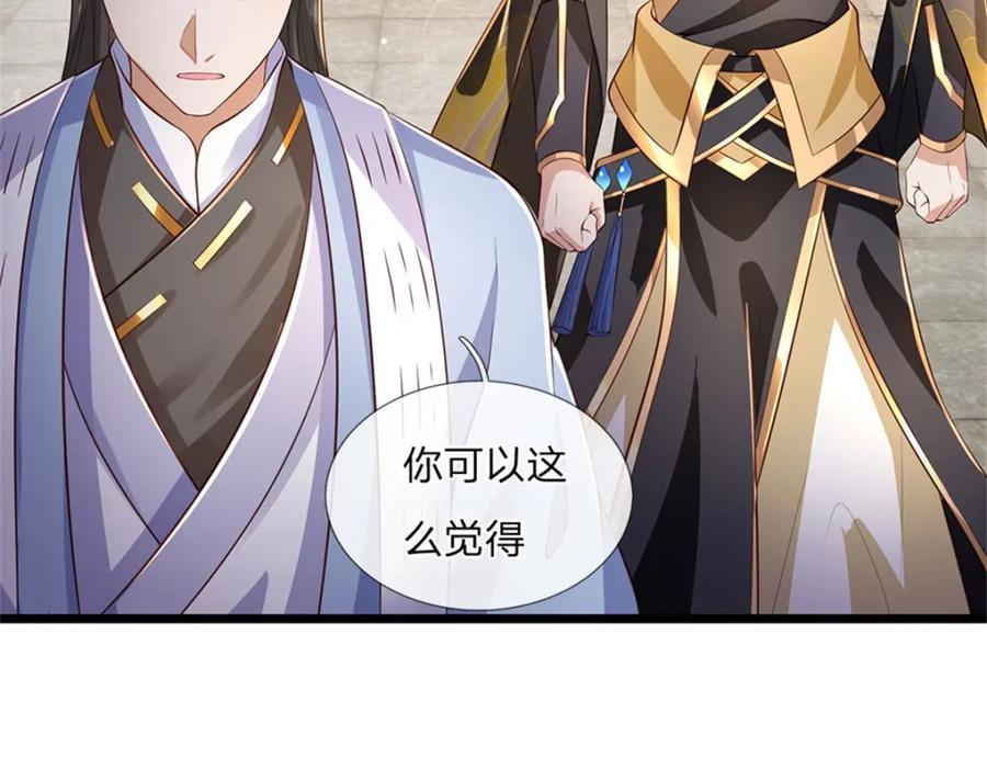 神级选择：我从不按套路变强 - 第122话 放心大胆去吧 - 第22张图