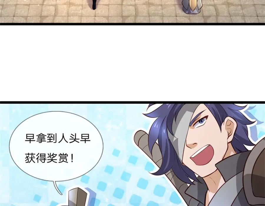 神级选择：我从不按套路变强 - 第122话 放心大胆去吧 - 第4张图