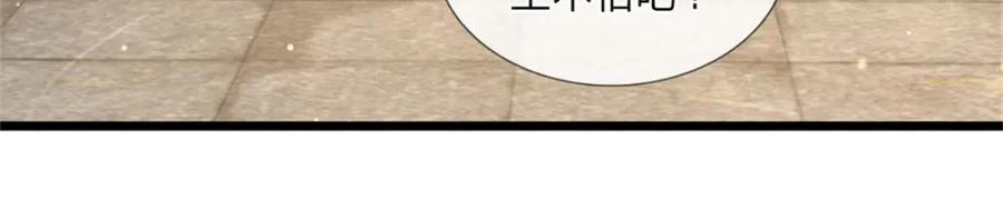 神级选择：我从不按套路变强 - 第122话 放心大胆去吧 - 第47张图