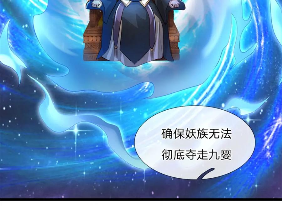 神级选择：我从不按套路变强 - 第122话 放心大胆去吧 - 第19张图