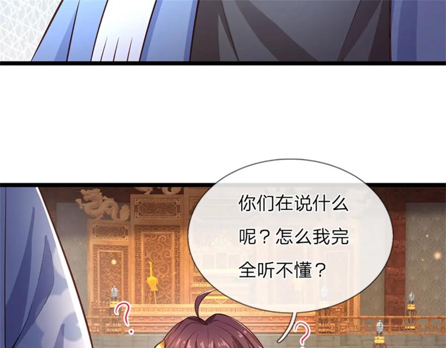 神级选择：我从不按套路变强 - 第122话 放心大胆去吧 - 第53张图