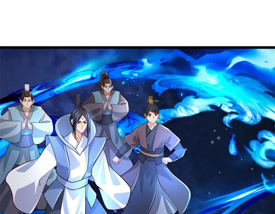 神级选择：我从不按套路变强 - 第122话 放心大胆去吧 - 第13张图