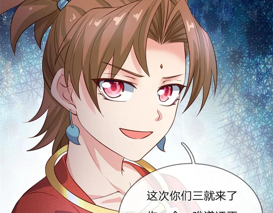 神级选择：我从不按套路变强 - 第122话 放心大胆去吧 - 第49张图