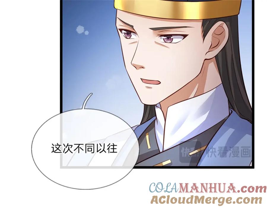 神级选择：我从不按套路变强 - 第122话 放心大胆去吧 - 第12张图