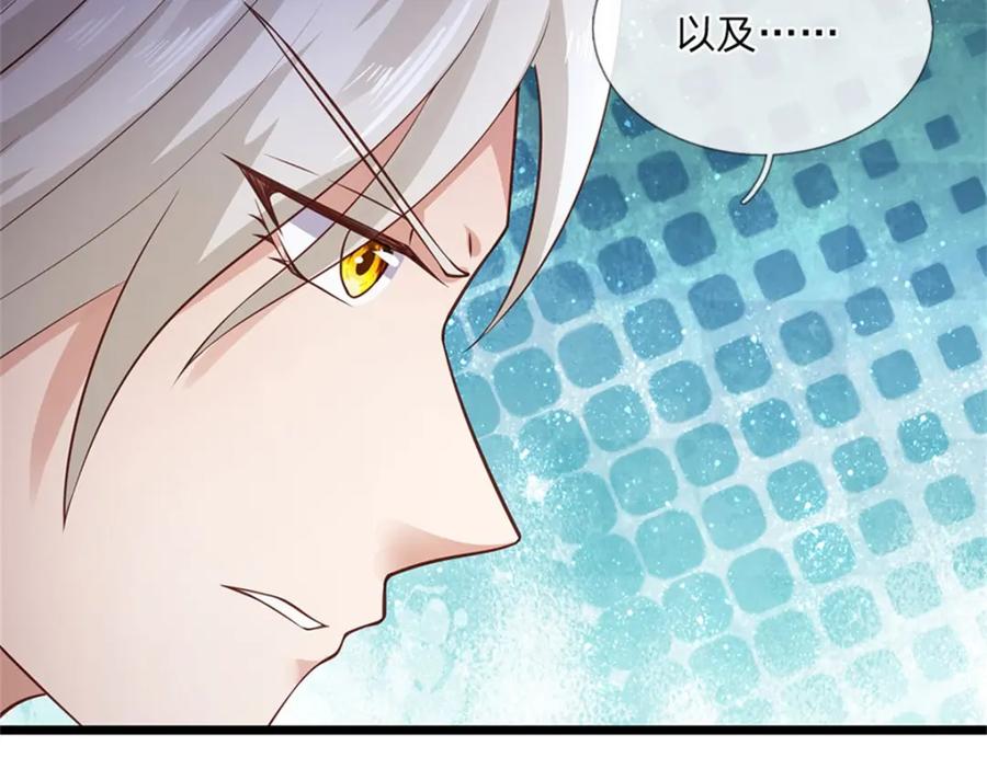 神级选择：我从不按套路变强 - 第122话 放心大胆去吧 - 第67张图