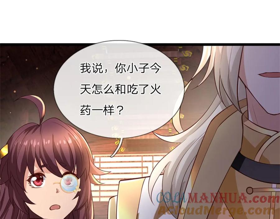 神级选择：我从不按套路变强 - 第122话 放心大胆去吧 - 第27张图