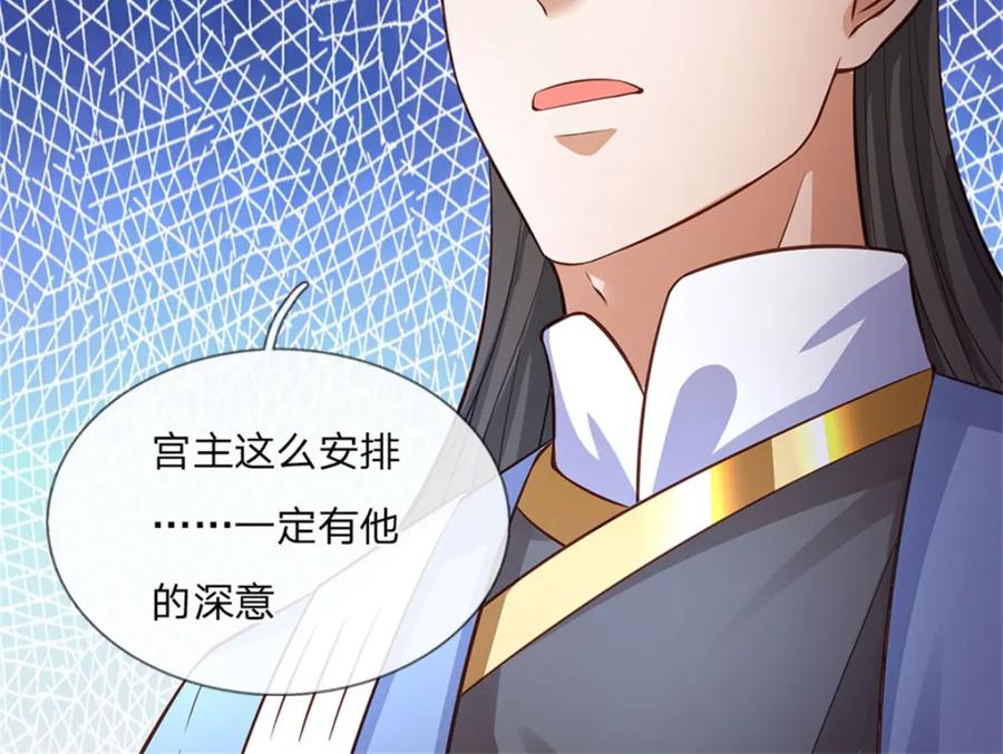 神级选择：我从不按套路变强 - 第122话 放心大胆去吧 - 第52张图