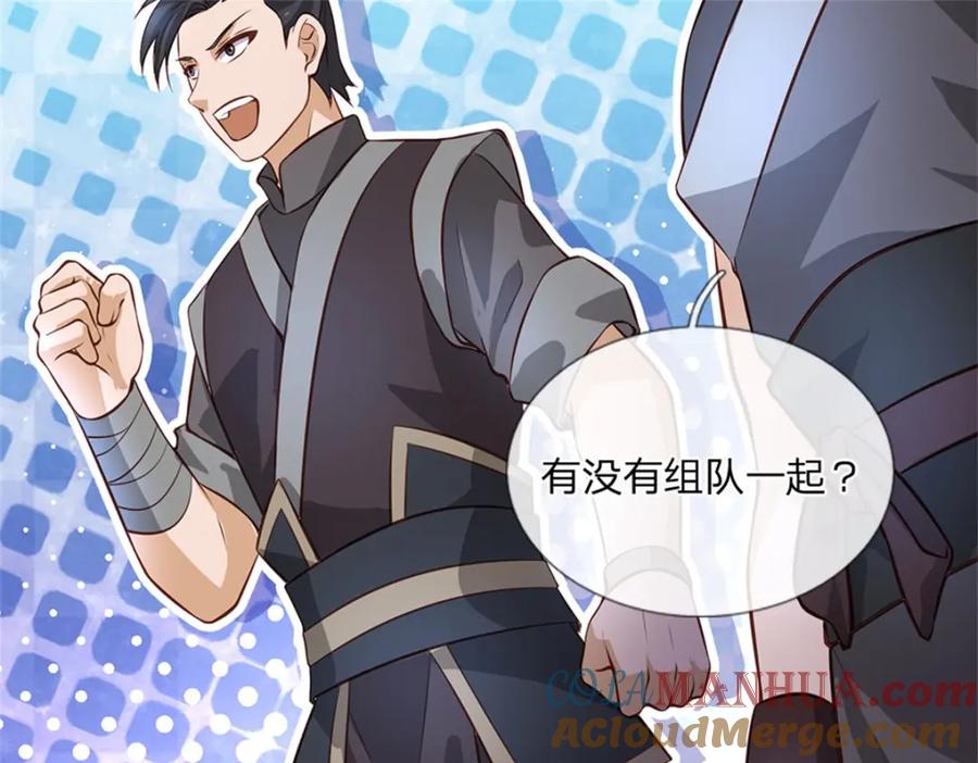 神级选择：我从不按套路变强 - 第122话 放心大胆去吧 - 第6张图