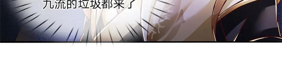 神级选择：我从不按套路变强 - 第123话 一群乌合之众 - 第29张图