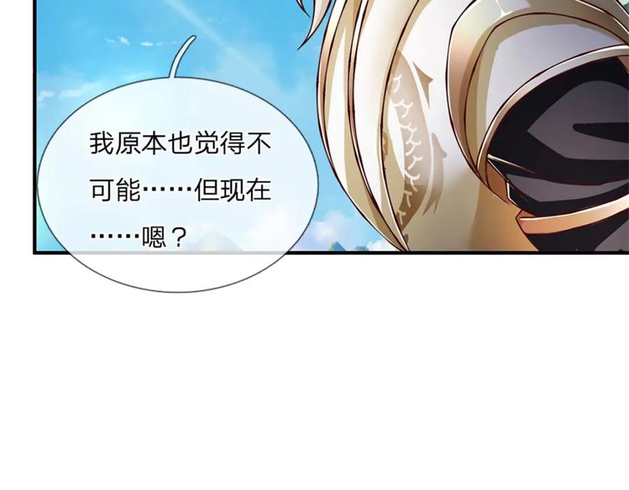 神级选择：我从不按套路变强 - 第123话 一群乌合之众 - 第16张图