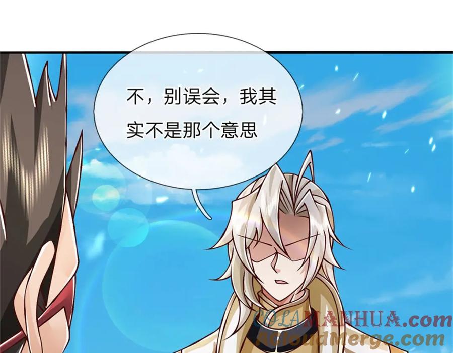 神级选择：我从不按套路变强 - 第123话 一群乌合之众 - 第33张图