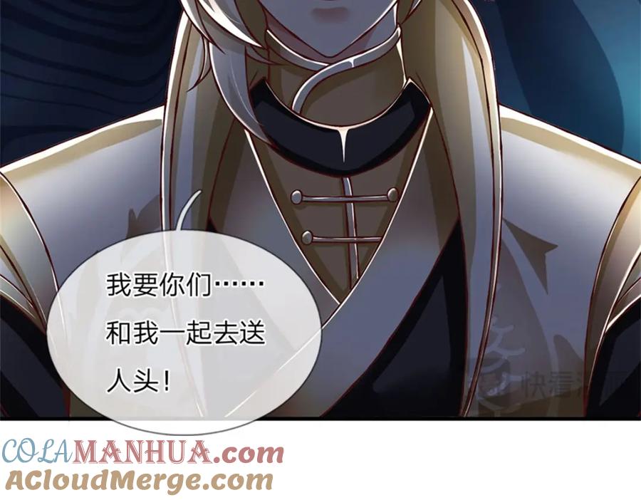 神级选择：我从不按套路变强 - 第123话 一群乌合之众 - 第78张图