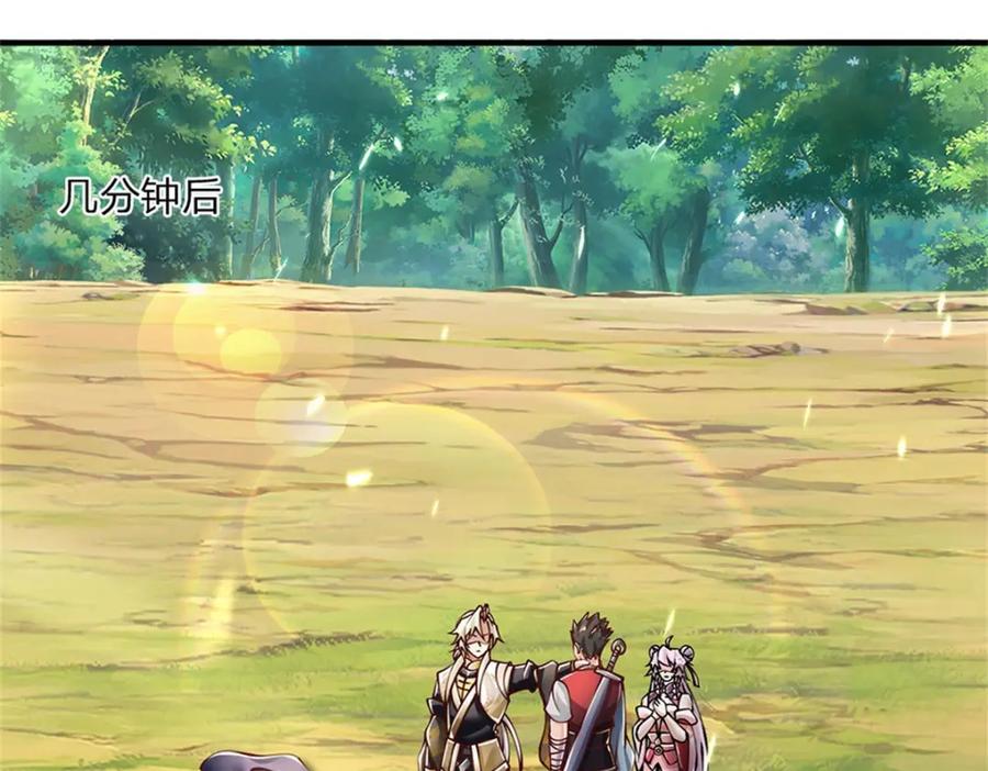 神级选择：我从不按套路变强 - 第123话 一群乌合之众 - 第62张图