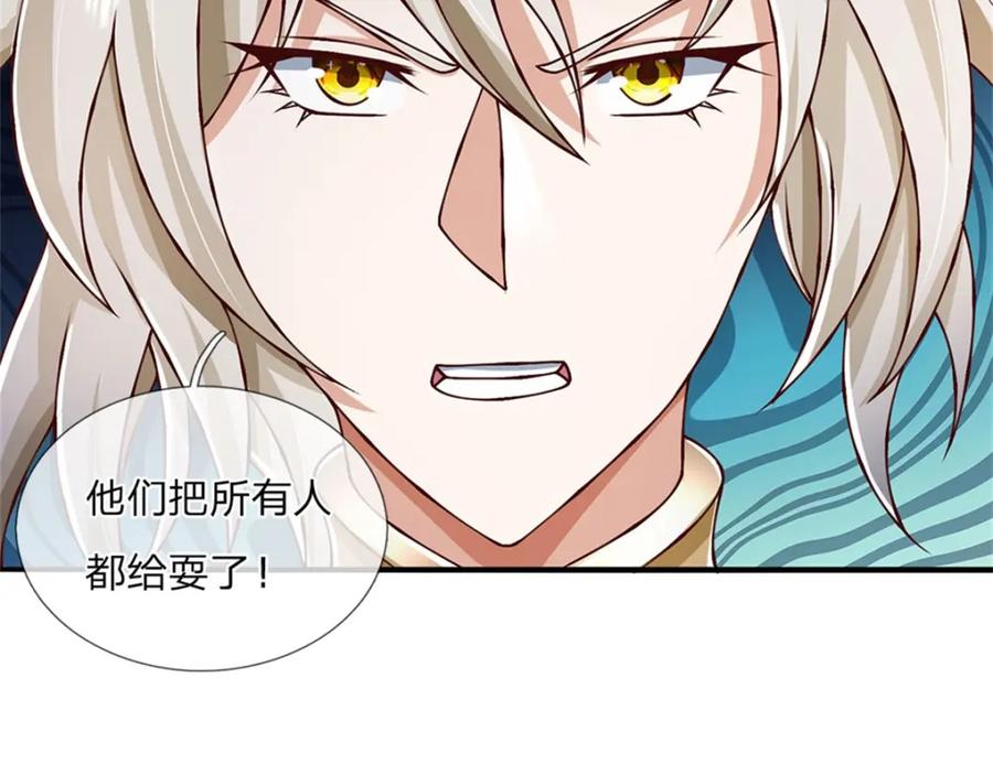 神级选择：我从不按套路变强 - 第123话 一群乌合之众 - 第11张图