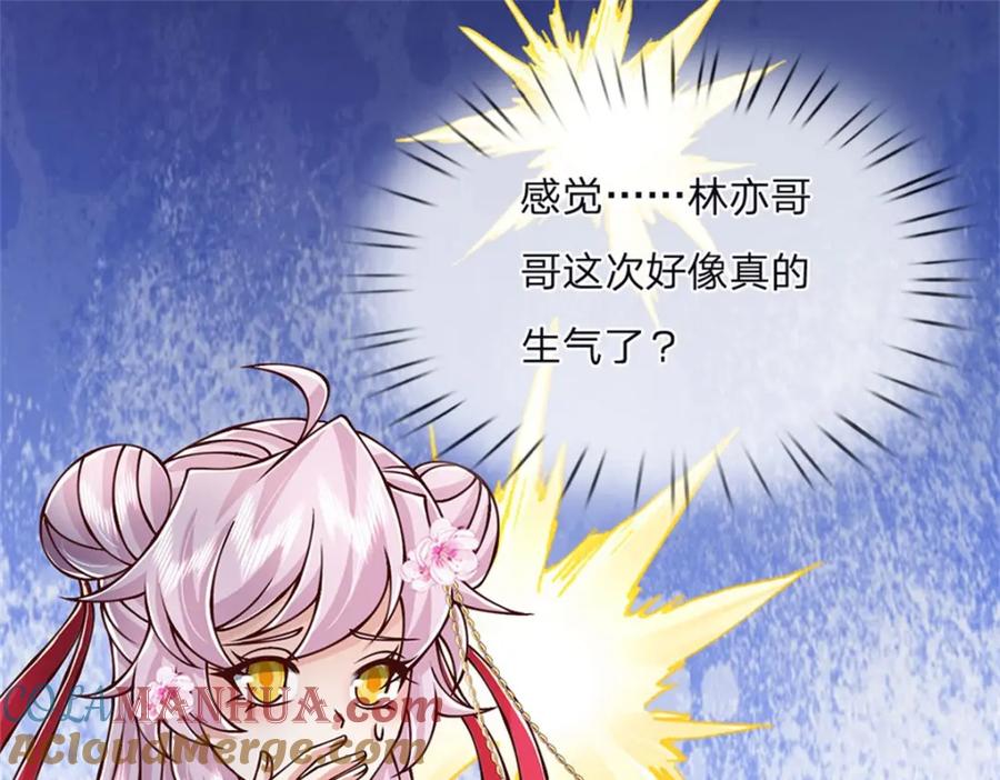 神级选择：我从不按套路变强 - 第123话 一群乌合之众 - 第60张图