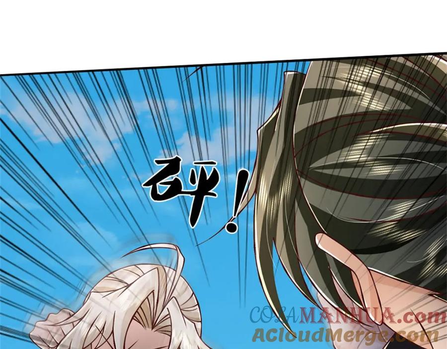 神级选择：我从不按套路变强 - 第123话 一群乌合之众 - 第48张图