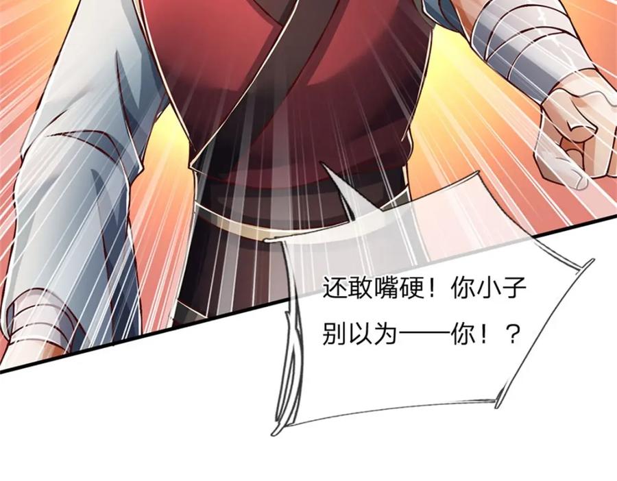 神级选择：我从不按套路变强 - 第123话 一群乌合之众 - 第46张图