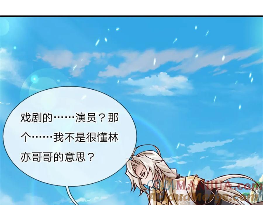 神级选择：我从不按套路变强 - 第123话 一群乌合之众 - 第3张图