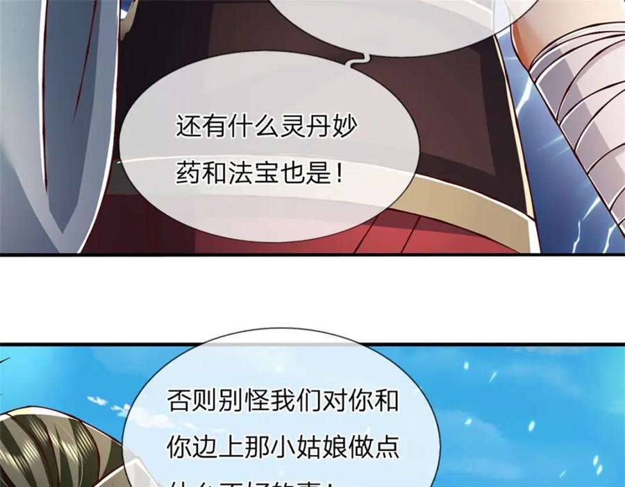 神级选择：我从不按套路变强 - 第123话 一群乌合之众 - 第37张图