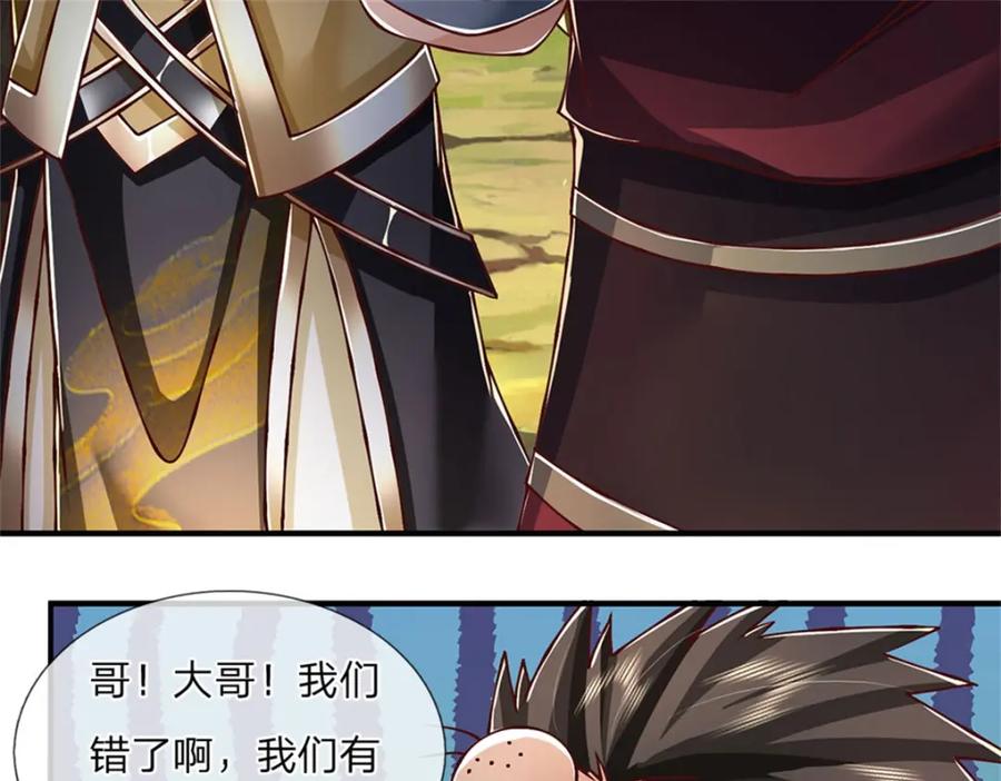 神级选择：我从不按套路变强 - 第123话 一群乌合之众 - 第67张图