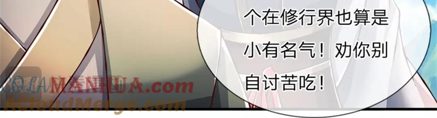 神级选择：我从不按套路变强 - 第123话 一群乌合之众 - 第39张图