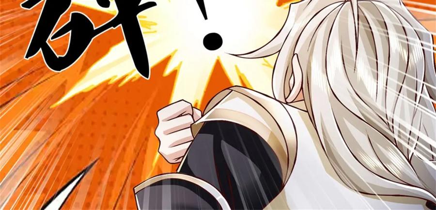 神级选择：我从不按套路变强 - 第123话 一群乌合之众 - 第55张图