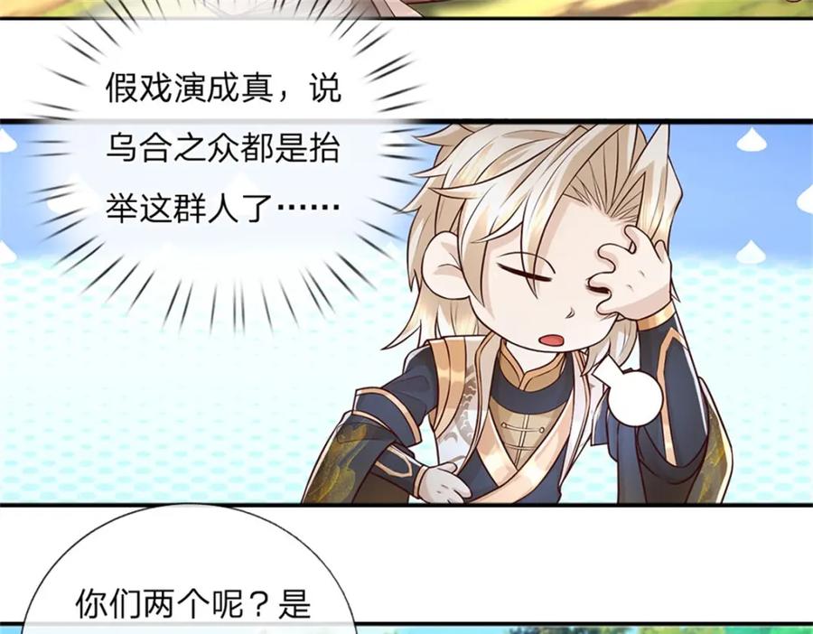 神级选择：我从不按套路变强 - 第124话 投降亦或格杀 - 第58张图