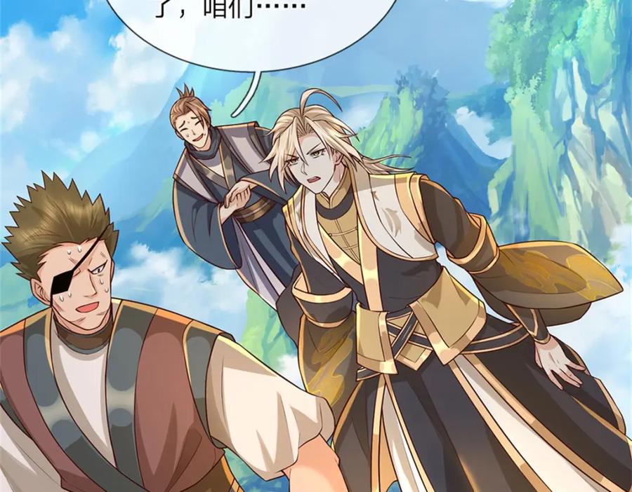 神级选择：我从不按套路变强 - 第124话 投降亦或格杀 - 第7张图