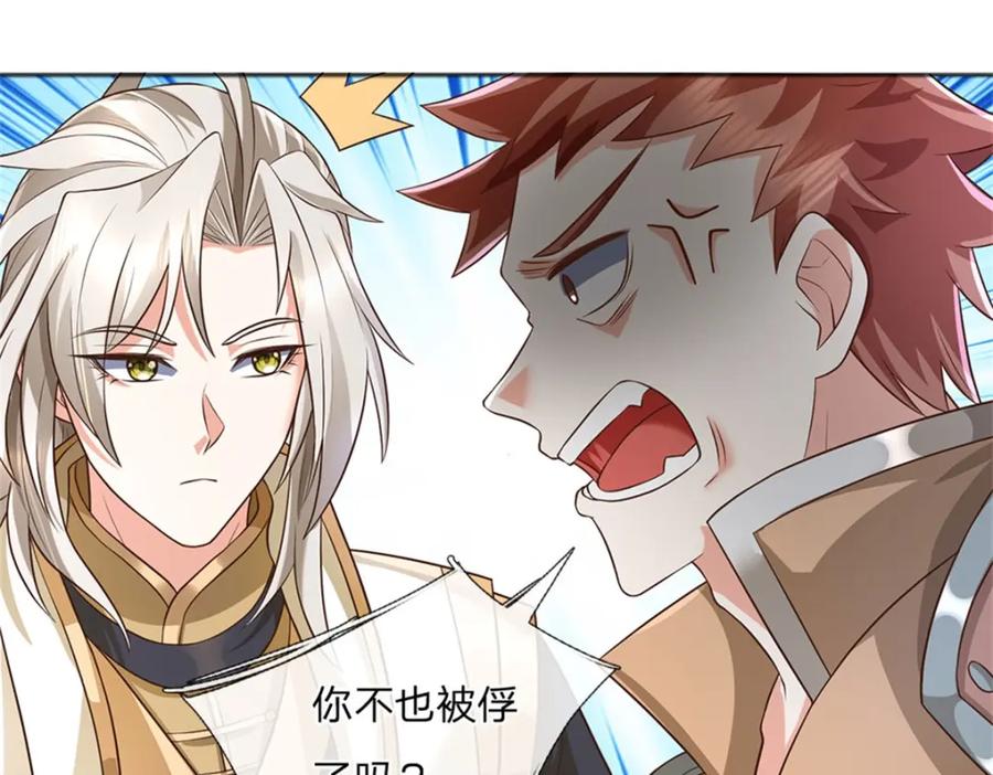 神级选择：我从不按套路变强 - 第124话 投降亦或格杀 - 第90张图