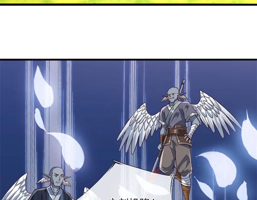 神级选择：我从不按套路变强 - 第124话 投降亦或格杀 - 第36张图