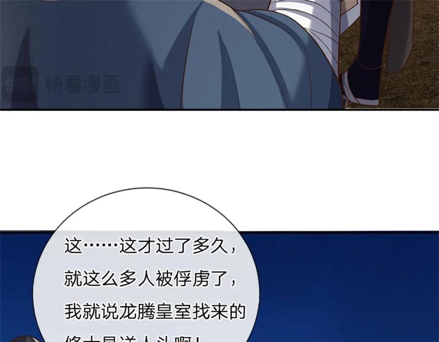 神级选择：我从不按套路变强 - 第124话 投降亦或格杀 - 第87张图