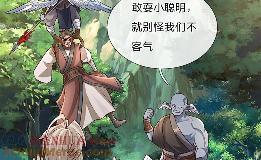 神级选择：我从不按套路变强 - 第124话 投降亦或格杀 - 第65张图