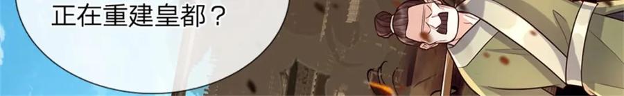 神级选择：我从不按套路变强 - 第124话 投降亦或格杀 - 第71张图