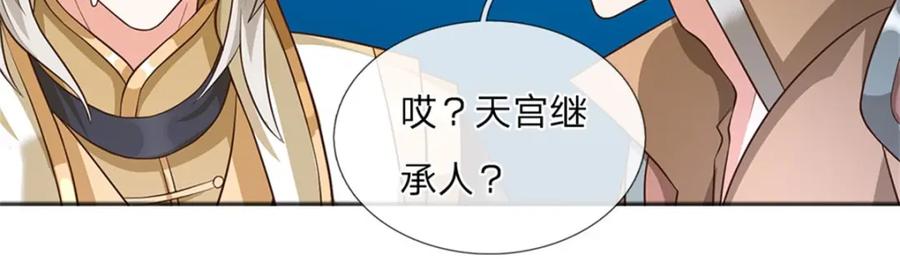 神级选择：我从不按套路变强 - 第124话 投降亦或格杀 - 第92张图