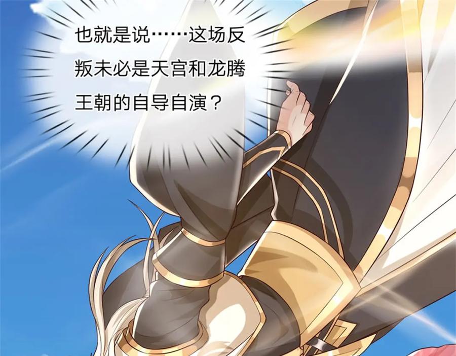 神级选择：我从不按套路变强 - 第124话 投降亦或格杀 - 第12张图