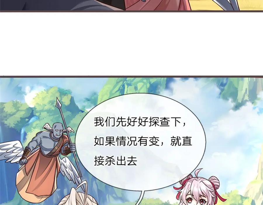 神级选择：我从不按套路变强 - 第124话 投降亦或格杀 - 第67张图