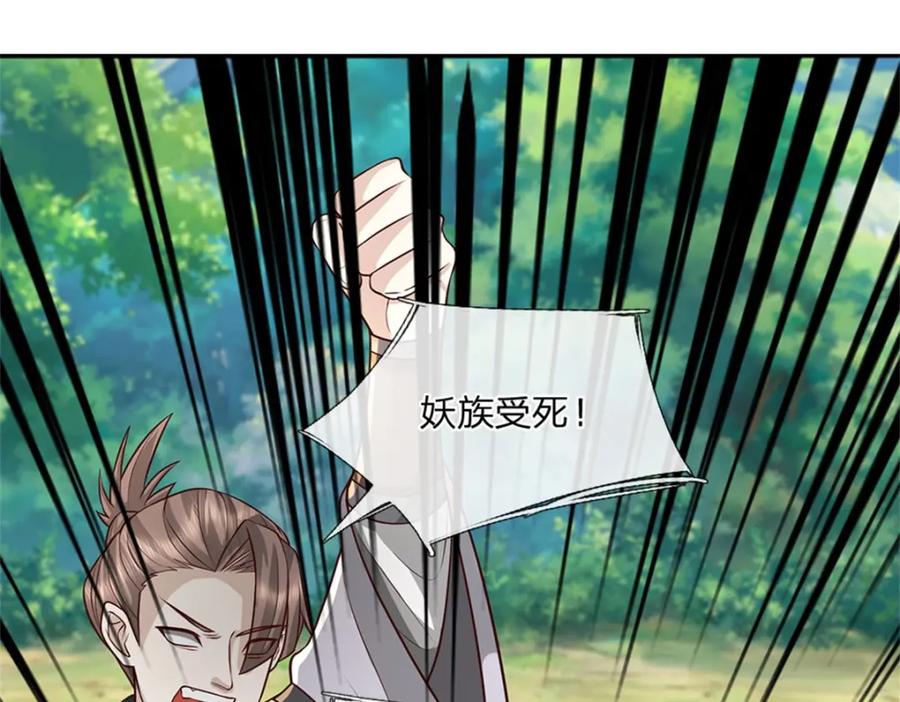 神级选择：我从不按套路变强 - 第124话 投降亦或格杀 - 第48张图