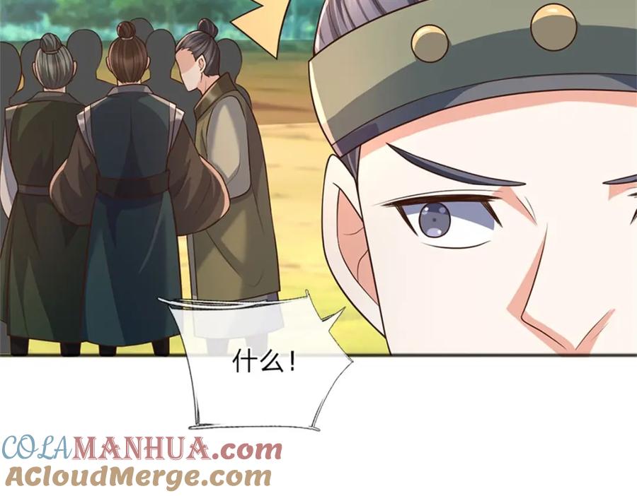 神级选择：我从不按套路变强 - 第124话 投降亦或格杀 - 第97张图