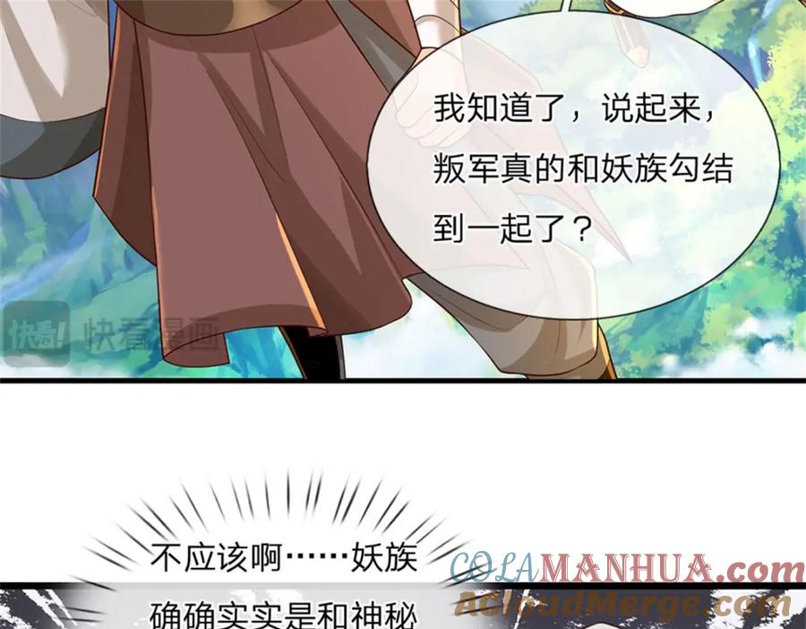 神级选择：我从不按套路变强 - 第124话 投降亦或格杀 - 第9张图