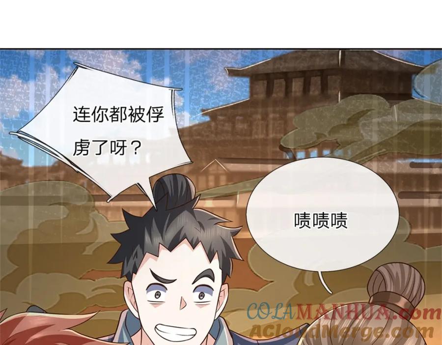 神级选择：我从不按套路变强 - 第124话 投降亦或格杀 - 第93张图