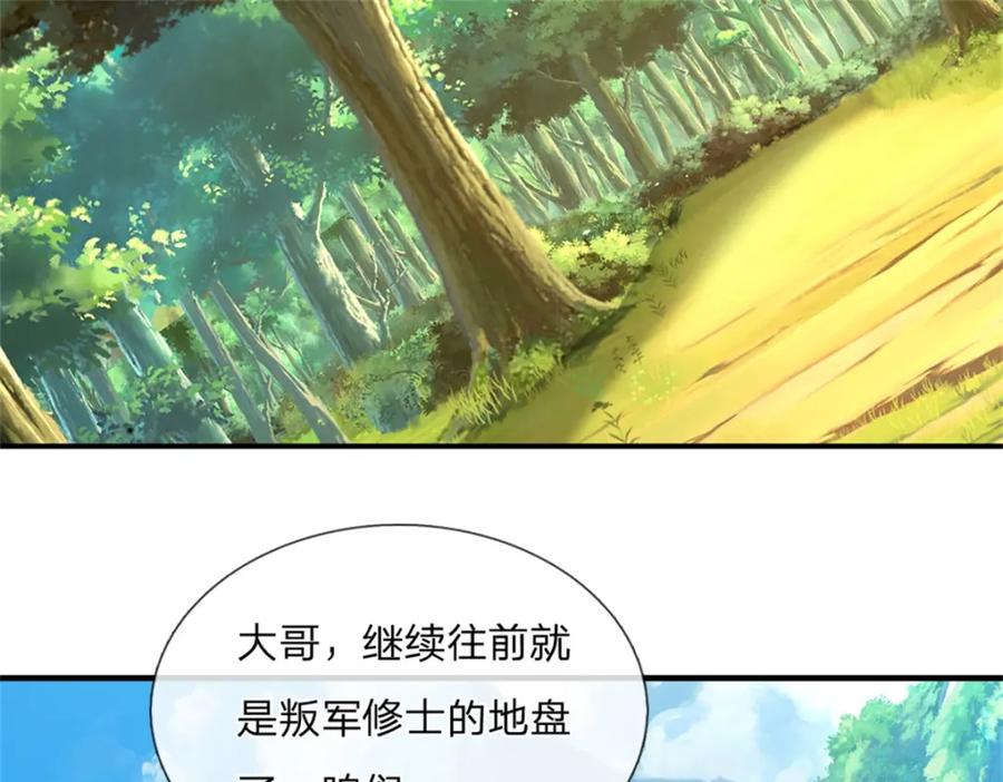 神级选择：我从不按套路变强 - 第124话 投降亦或格杀 - 第6张图