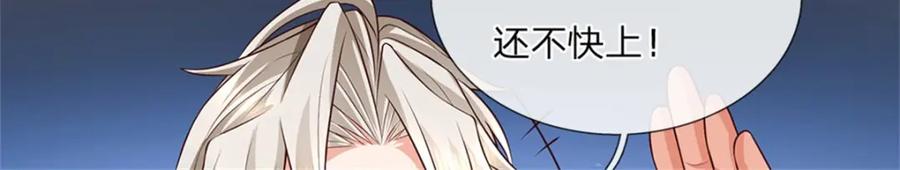 神级选择：我从不按套路变强 - 第124话 投降亦或格杀 - 第44张图