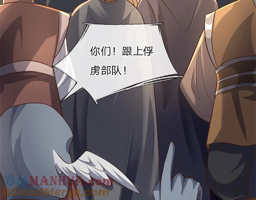 神级选择：我从不按套路变强 - 第124话 投降亦或格杀 - 第85张图