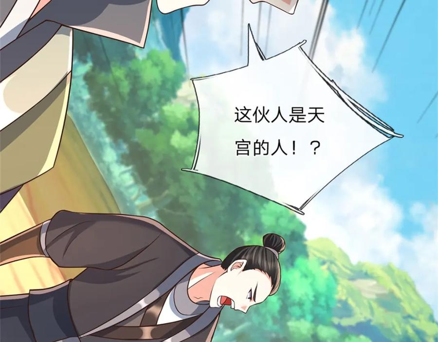 神级选择：我从不按套路变强 - 第124话 投降亦或格杀 - 第100张图