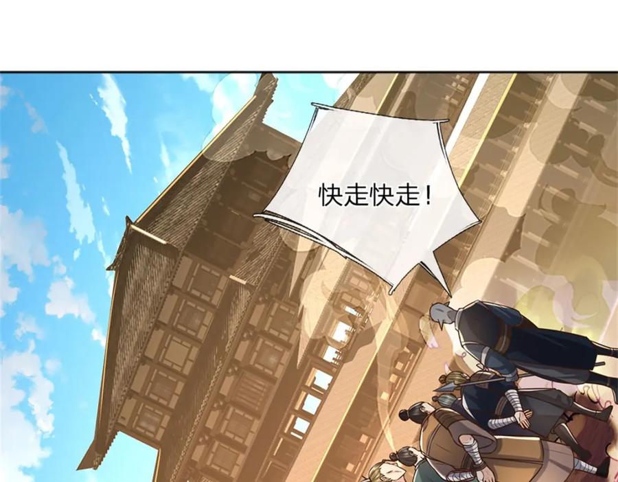 神级选择：我从不按套路变强 - 第124话 投降亦或格杀 - 第75张图