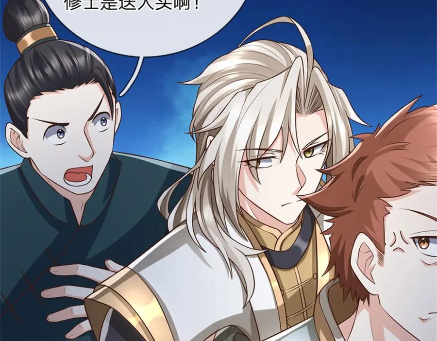 神级选择：我从不按套路变强 - 第124话 投降亦或格杀 - 第88张图