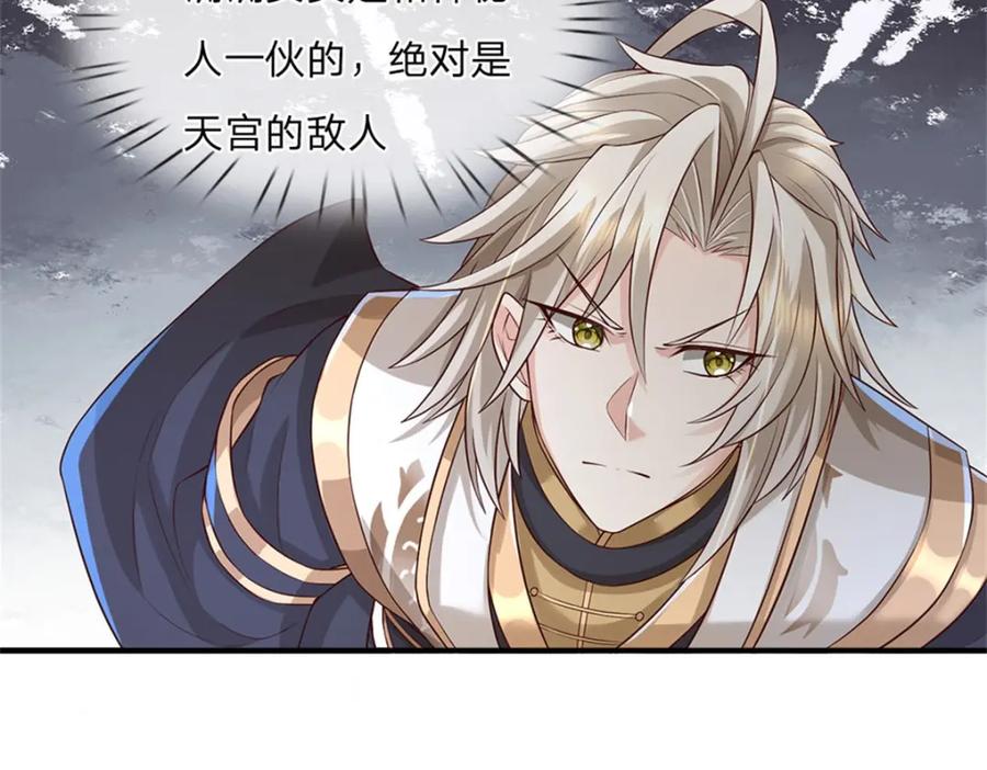 神级选择：我从不按套路变强 - 第124话 投降亦或格杀 - 第10张图