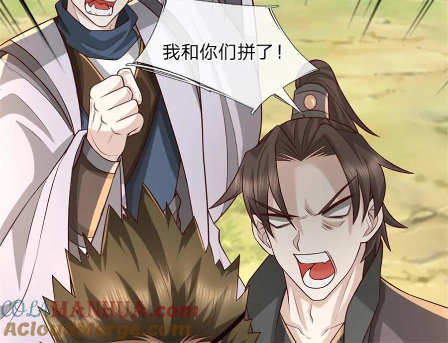 神级选择：我从不按套路变强 - 第124话 投降亦或格杀 - 第49张图