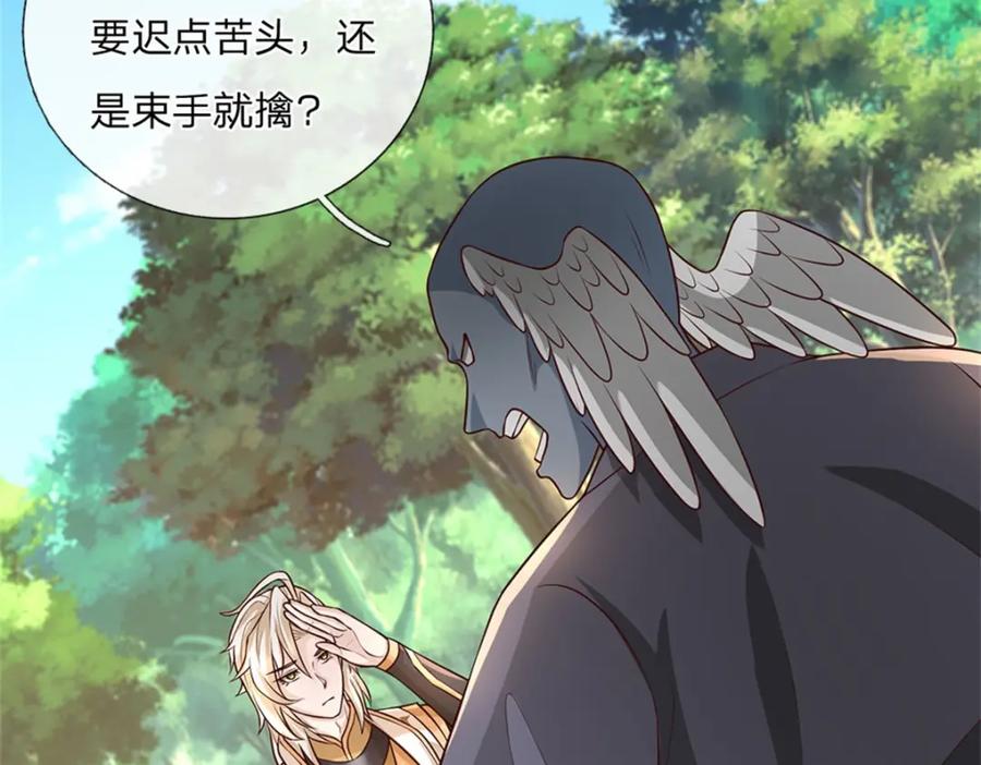 神级选择：我从不按套路变强 - 第124话 投降亦或格杀 - 第59张图