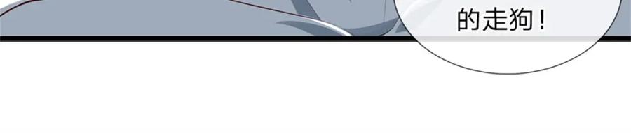 神级选择：我从不按套路变强 - 第124话 投降亦或格杀 - 第32张图